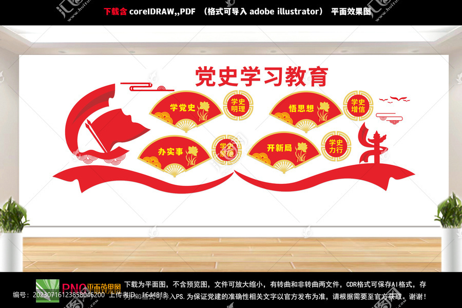黨史學(xué)習(xí)教育