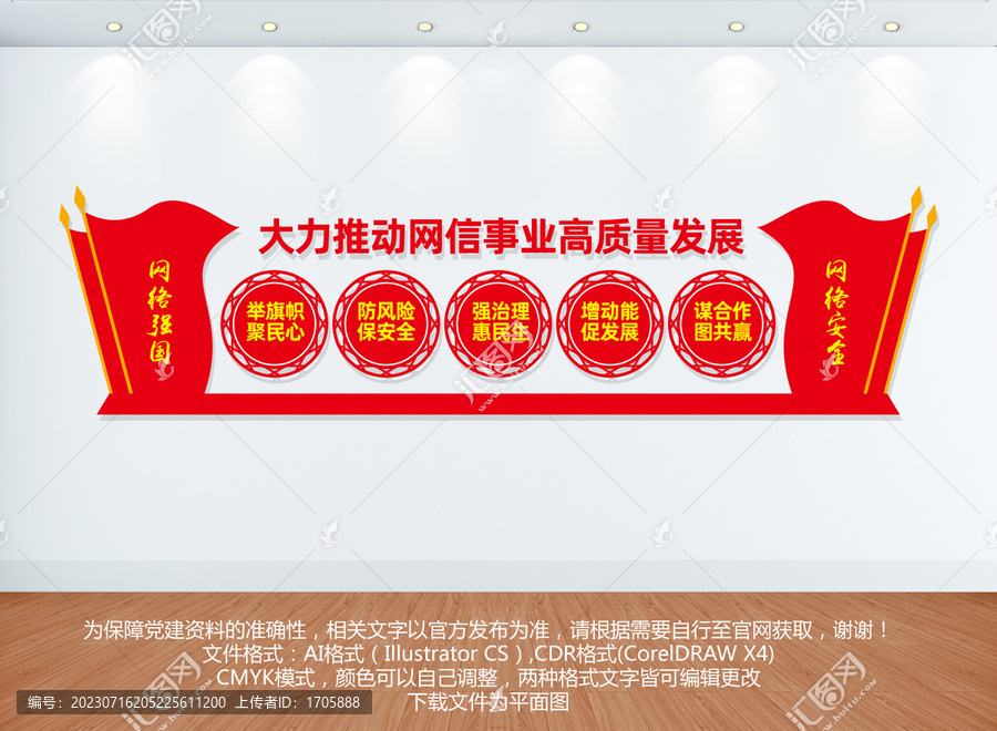 大力推動網(wǎng)信事業(yè)高質(zhì)量發(fā)展