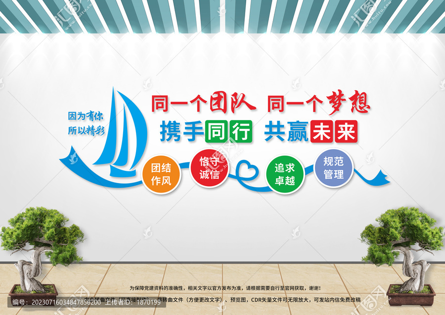 企業(yè)口號
