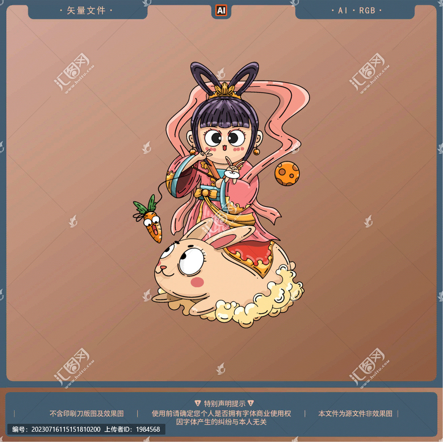 手繪卡通嫦娥插畫設(shè)計(jì)