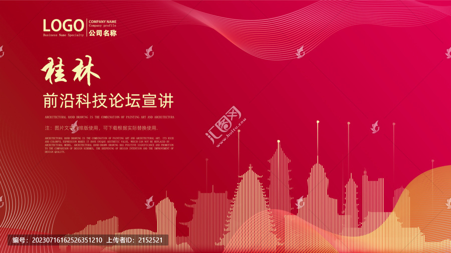 桂林