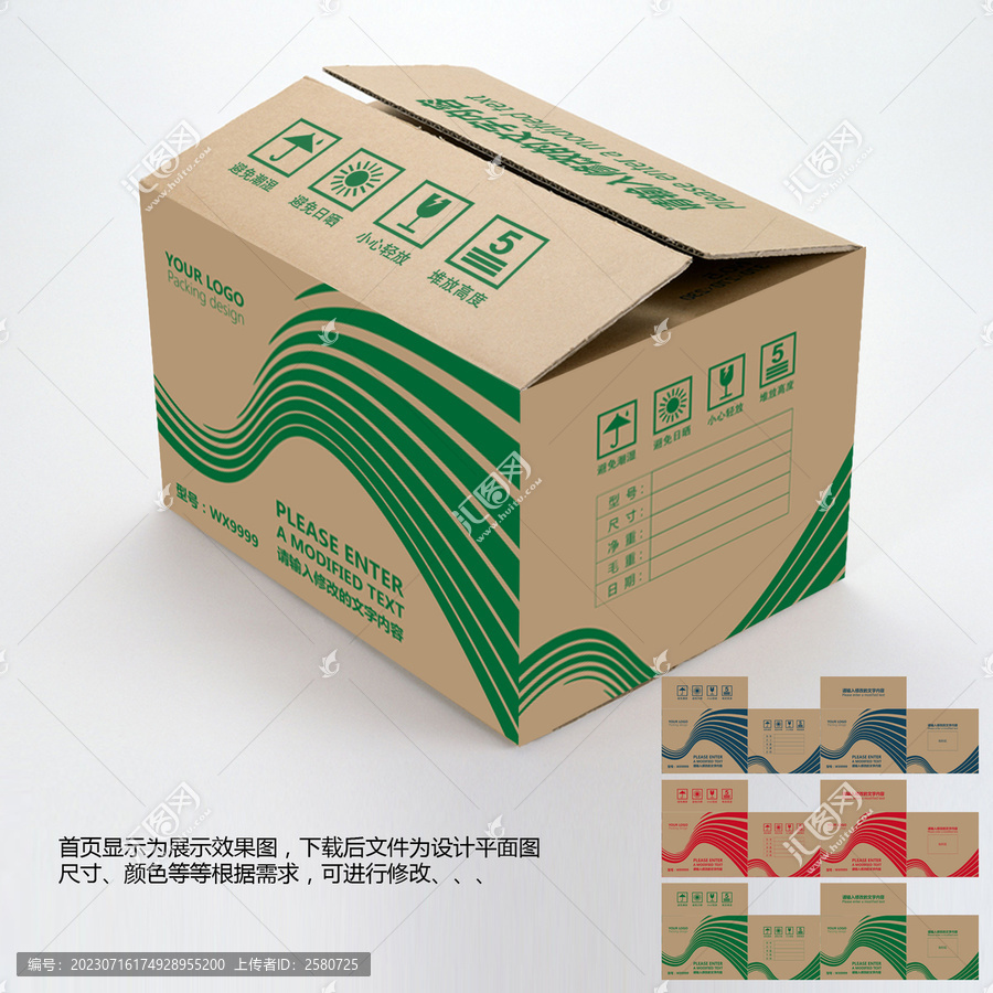 紙箱包裝