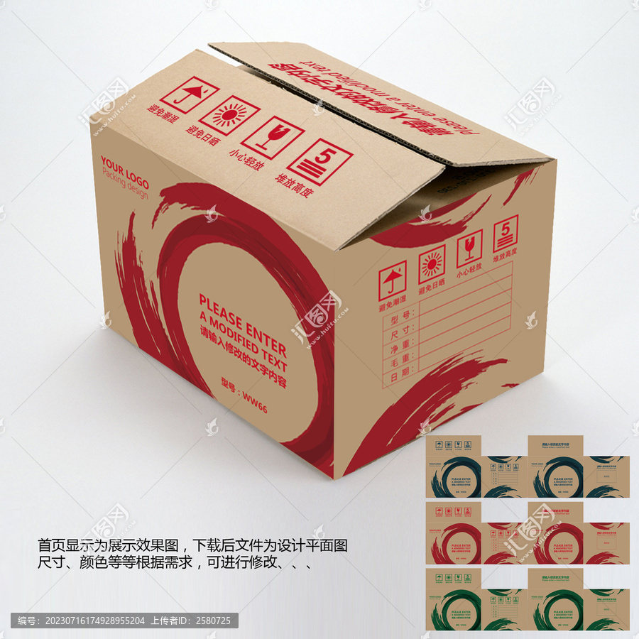 紙箱包裝平面展開(kāi)圖設(shè)計(jì)