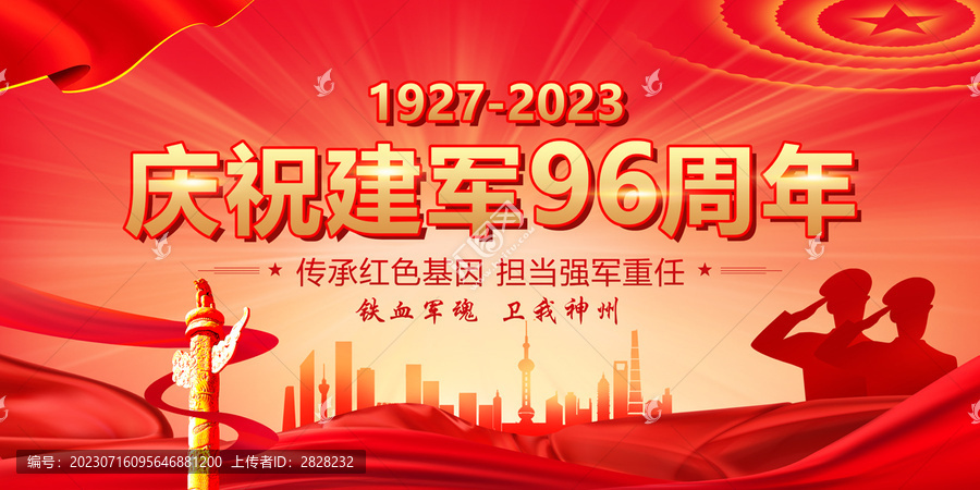 96周年