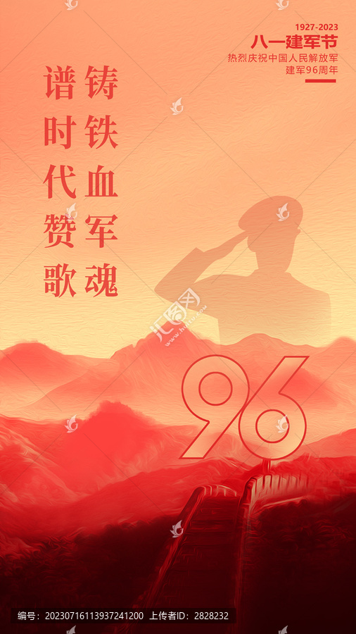 81海報