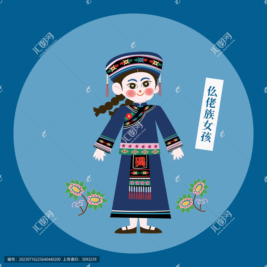 剪紙風(fēng)仫佬族女孩