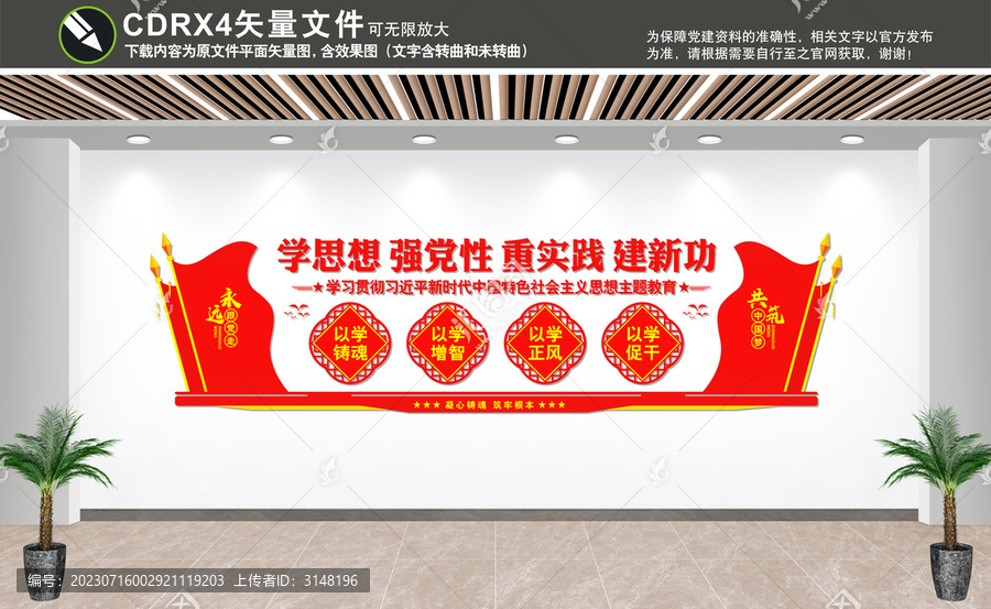學(xué)思想強黨性重實踐建新功