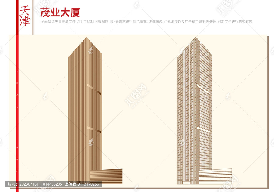 天津茂業(yè)大廈