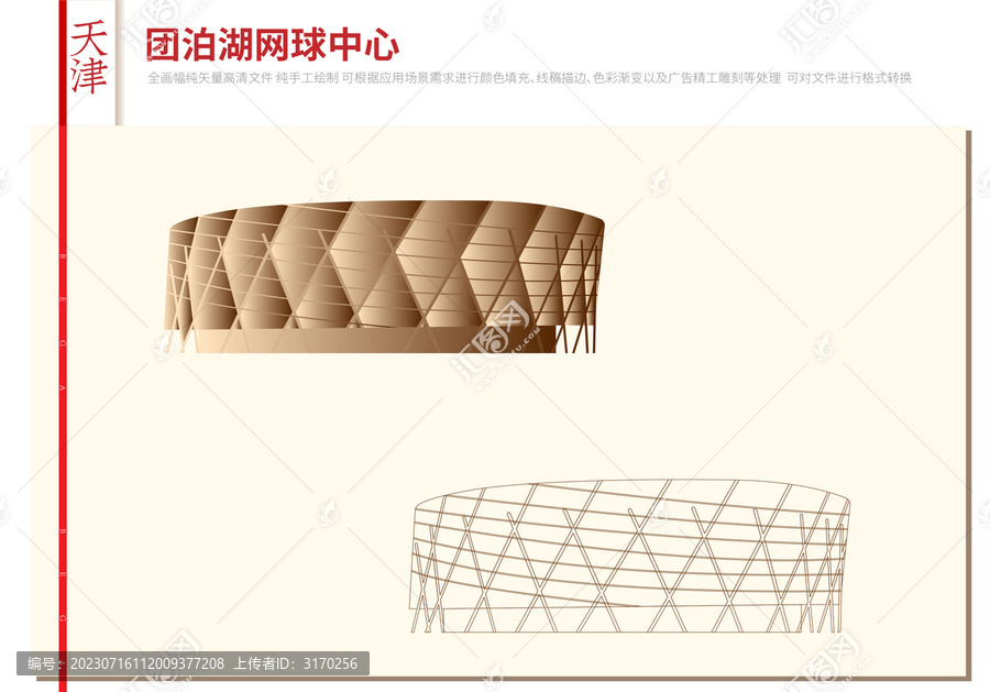 团泊湖网球中心