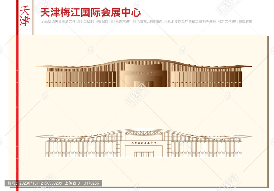 天津梅江國際會(huì)展中心
