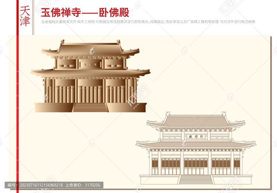 玉佛禪寺臥佛殿