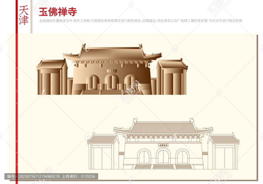 天津西青區(qū)玉佛禪寺