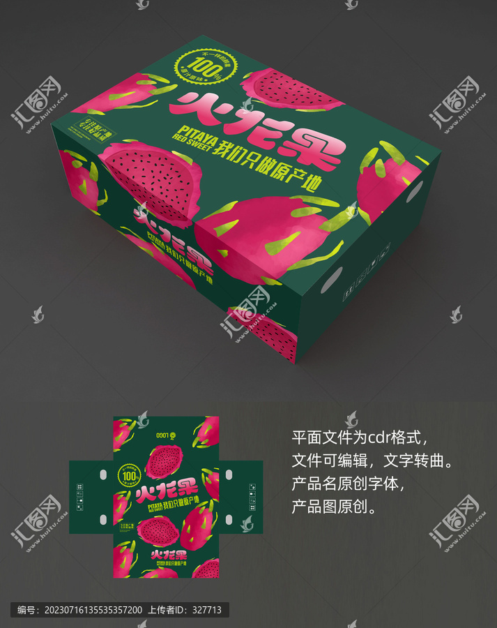 火龍果包裝