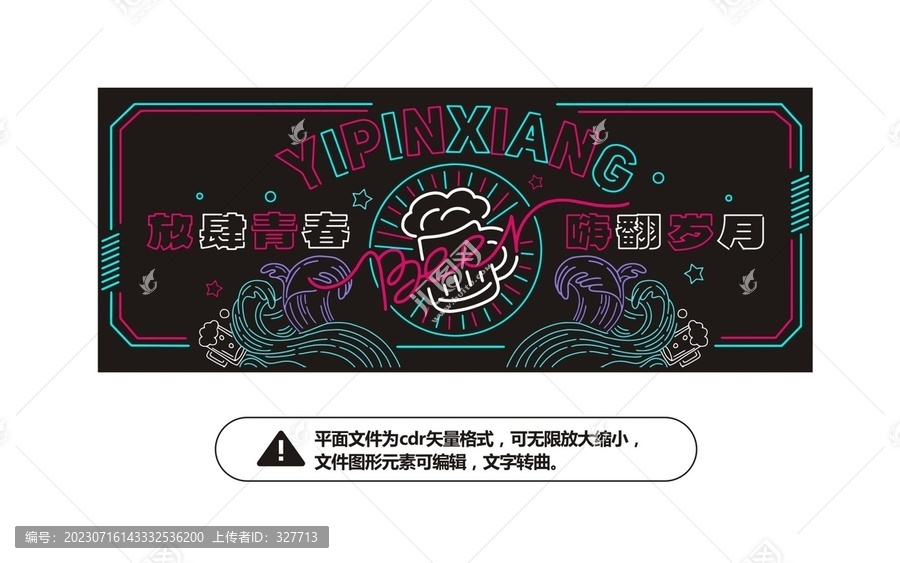吧臺(tái)霓虹燈設(shè)計(jì)裝飾