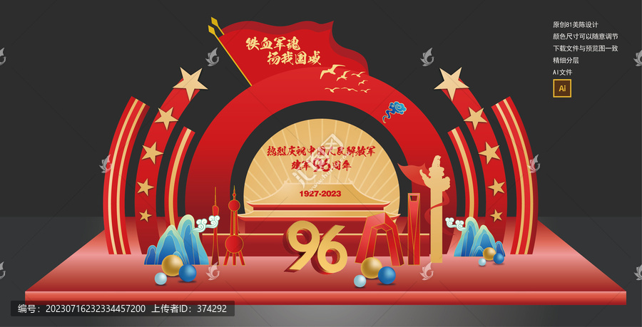 81美陳