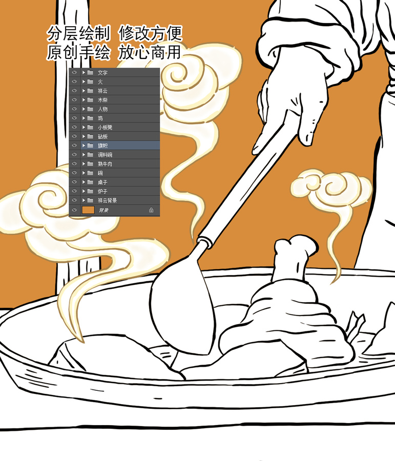 傳統(tǒng)鹵肉插畫線稿