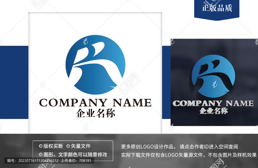 BR字母logo