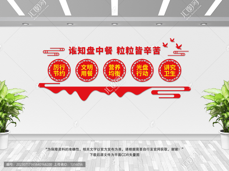 誰知盤中餐