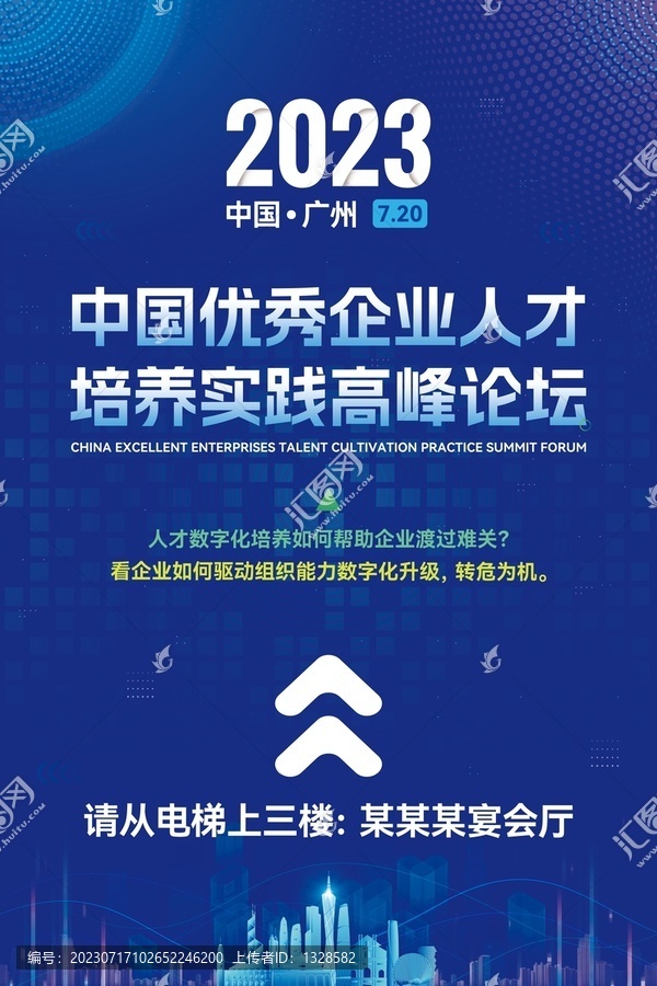 會議指引牌