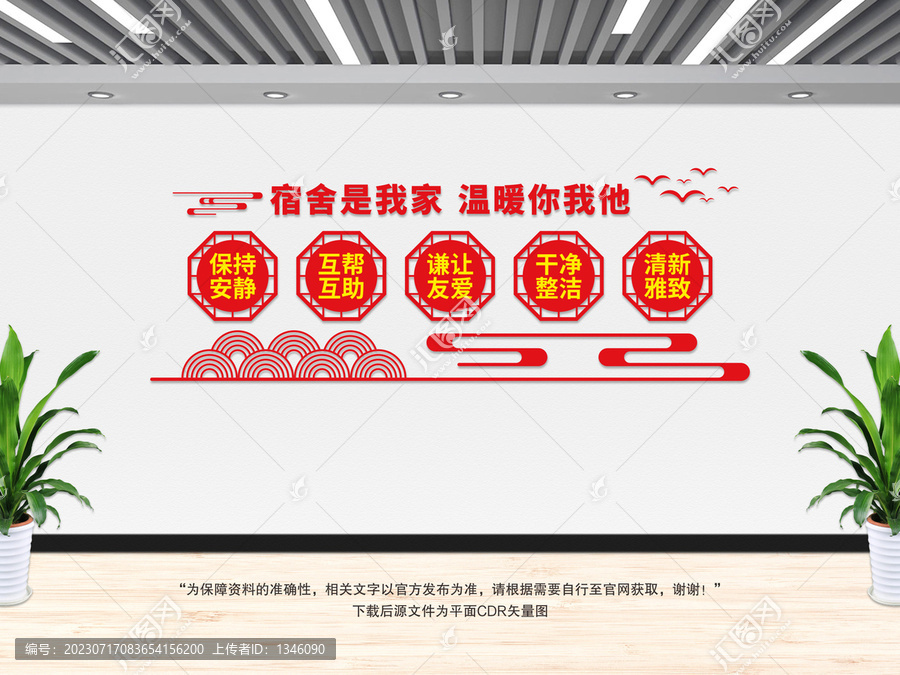 宿舍是我家