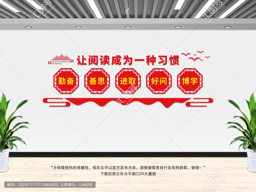 讓閱讀成為一種習(xí)慣