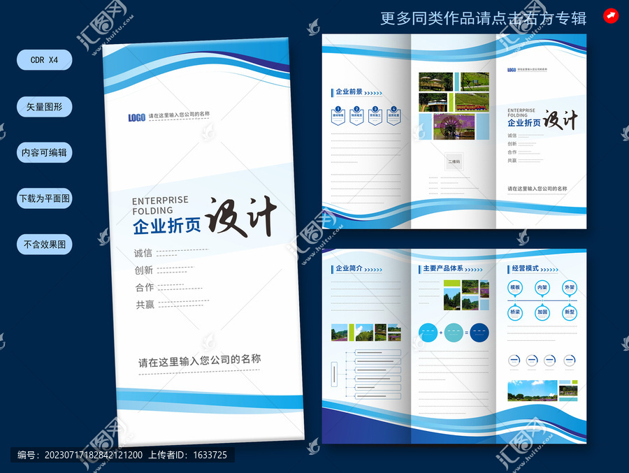三折頁設(shè)計(jì)