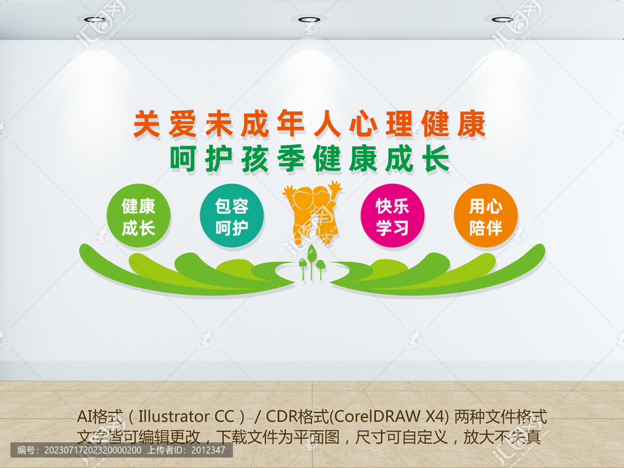 關(guān)愛兒童