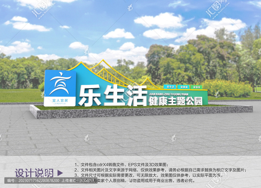 原創(chuàng)健康公園設(shè)計(jì)