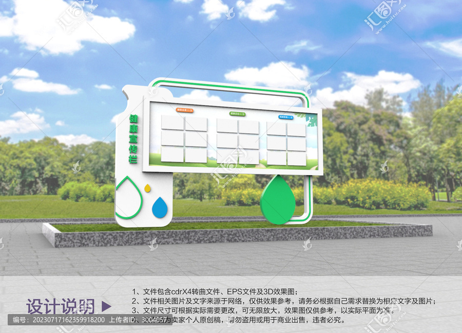 原創(chuàng)健康公園設計
