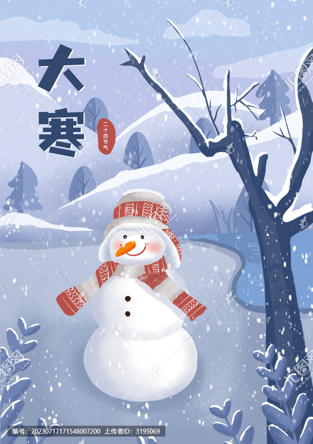 大寒堆雪人