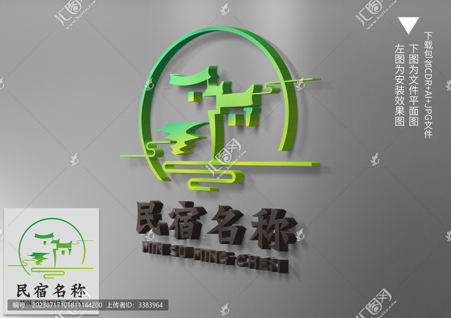 鄉(xiāng)村民宿logo