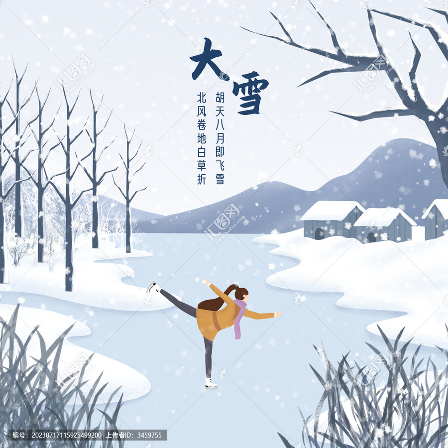 大雪
