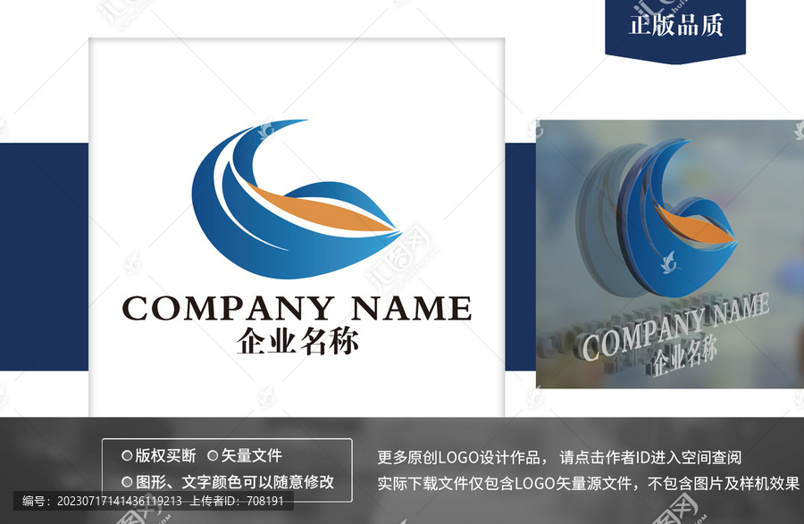 企業(yè)logo