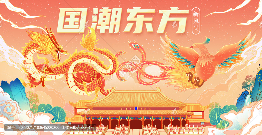 國潮插畫海報(bào)