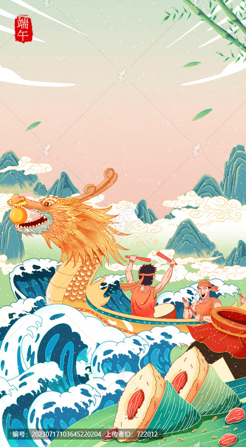 端午龍舟