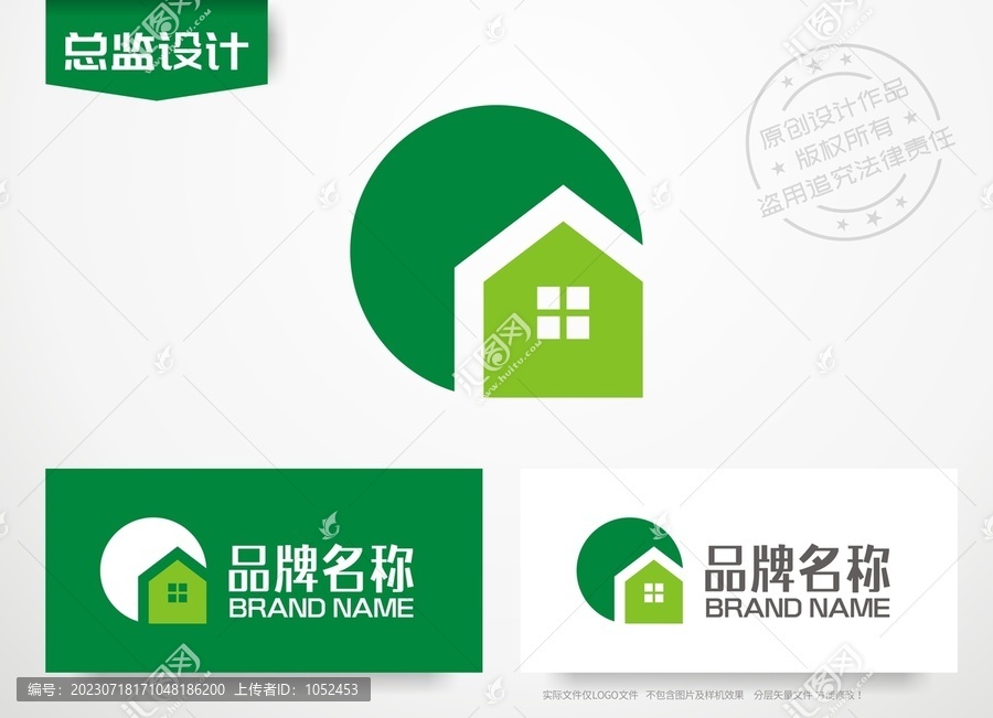 绿色房屋logo建筑建材标志