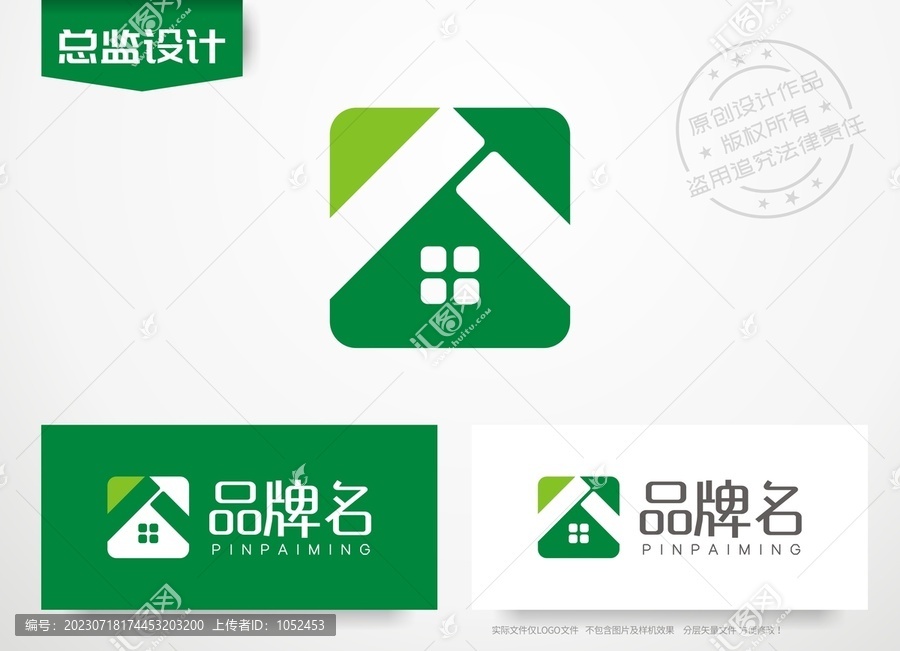 绿色房子logo房屋保洁