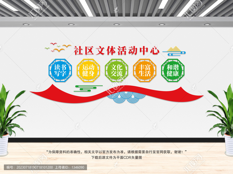 社區(qū)文體活動中心