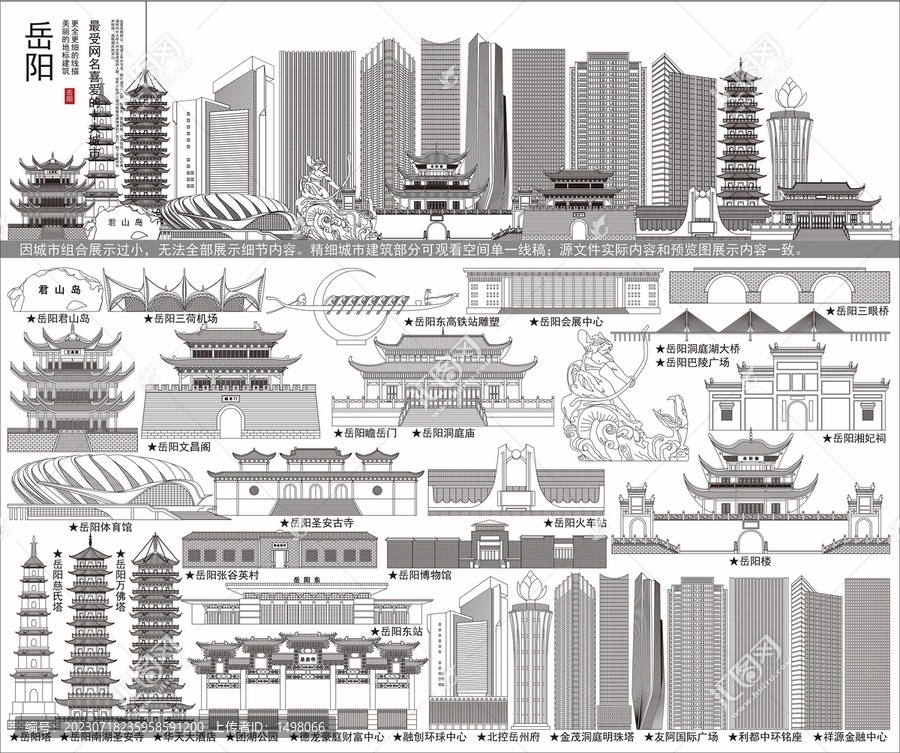 岳陽(yáng)