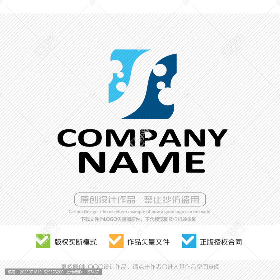 S字母LOGO品牌標(biāo)識(shí)設(shè)計(jì)