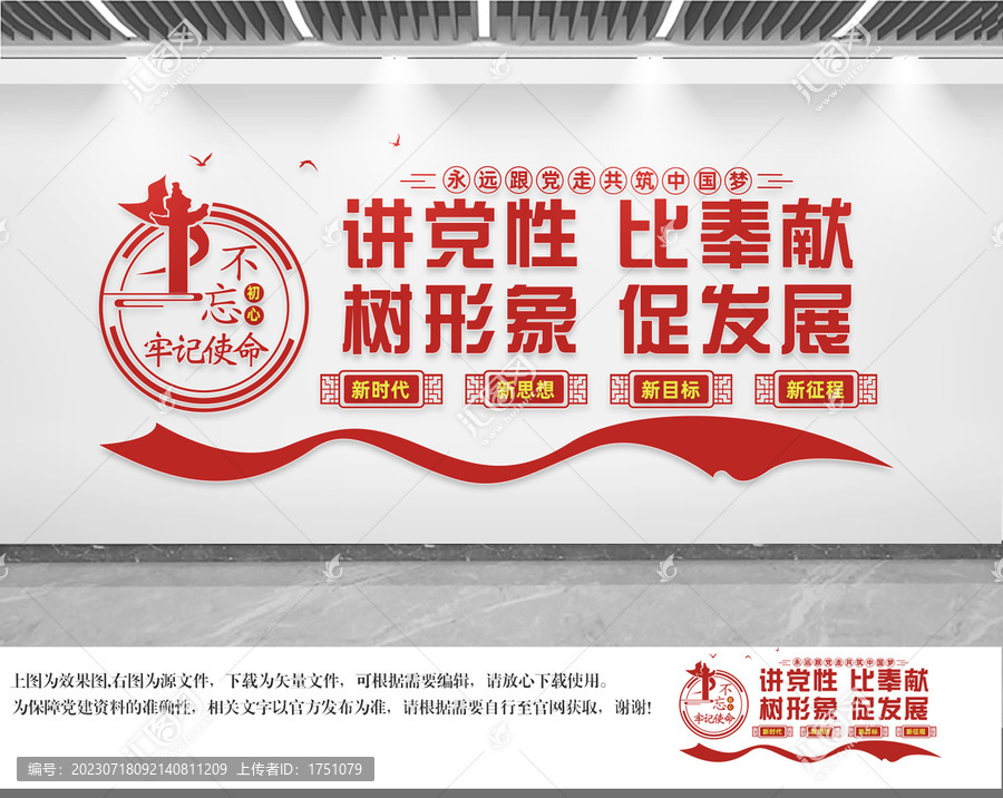 講黨性比奉獻