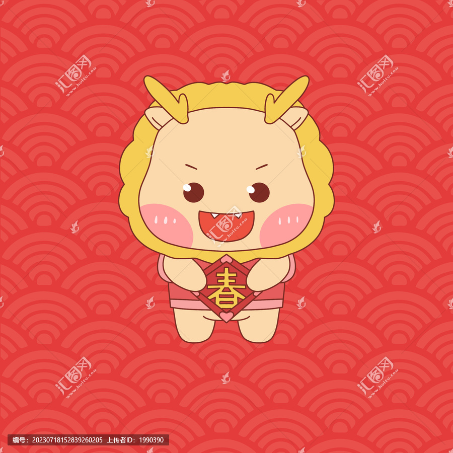 春字幅龍年新春喜慶龍形象
