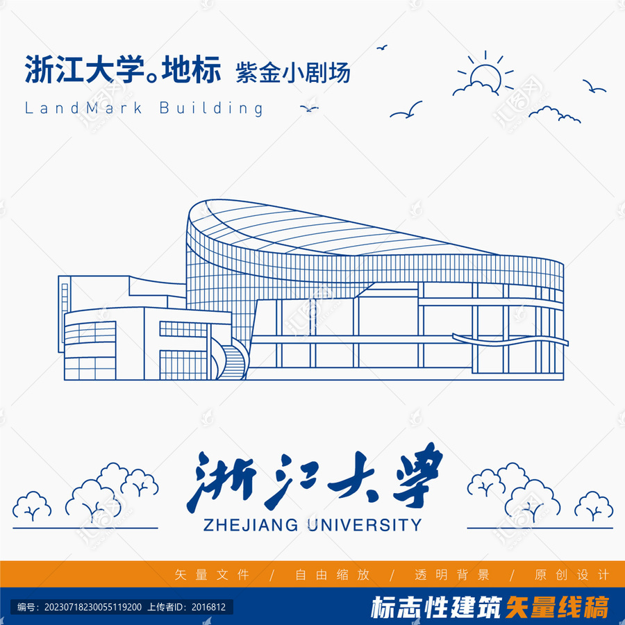 浙江大學(xué)紫金小劇場(chǎng)