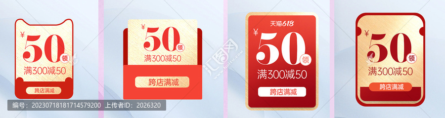 優(yōu)惠券圖形設(shè)計(jì)