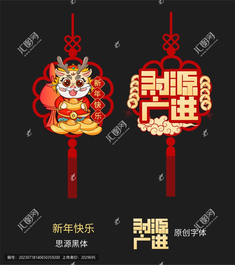 龍年拉花龍年卡通形象
