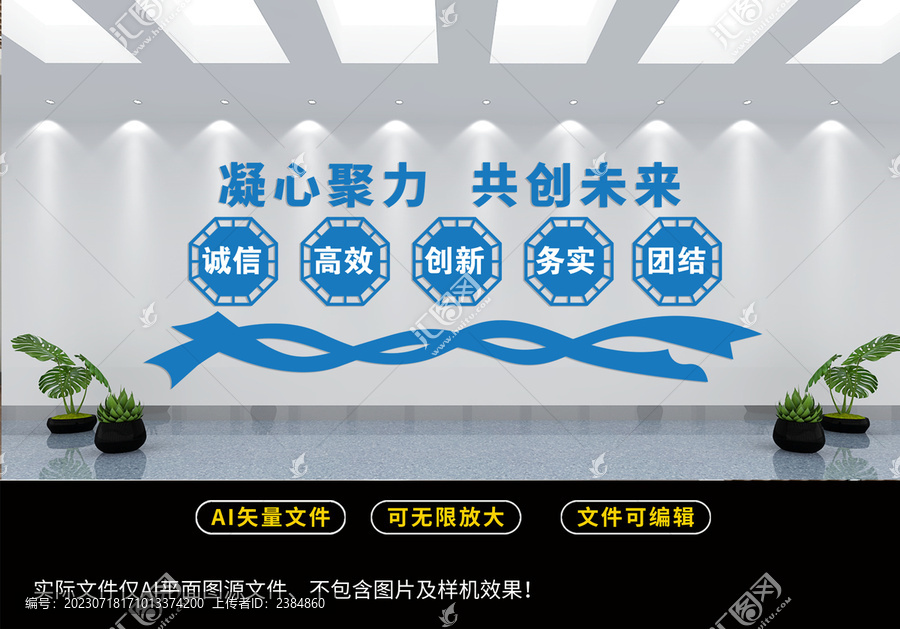 凝心聚力共創(chuàng)未來(lái)