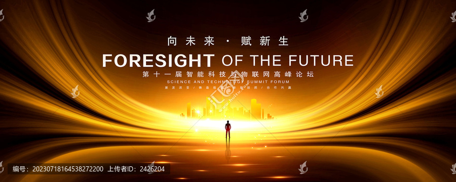 黑金會議背景