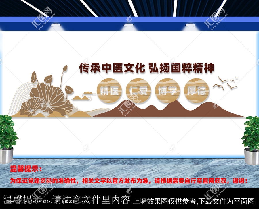 中醫(yī)文化墻