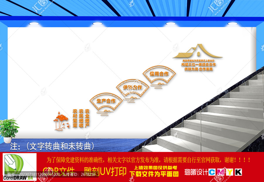 推動供銷社為農(nóng)服務(wù)邁上新臺階