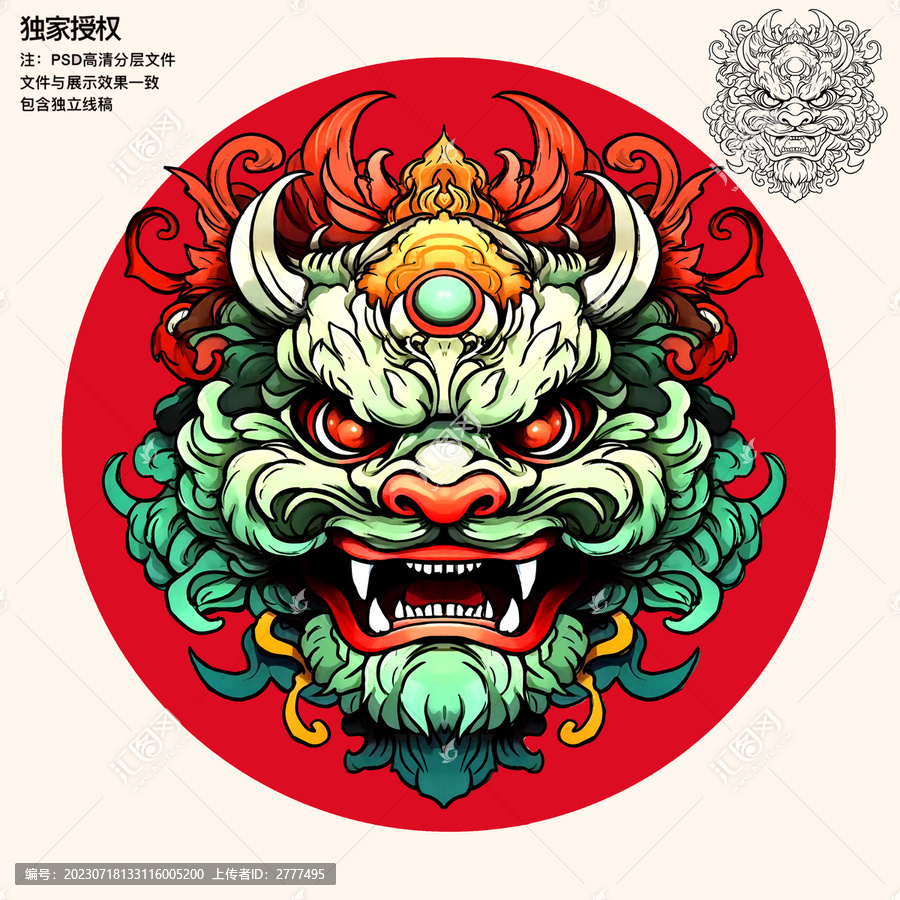 國潮醒獅